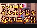 20240120_ますます現実味を帯び始めた南北○○説！