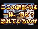 20240120_[Vol.0837］プロポーズ大作戦【現内閣政府と防衛幕僚幹部らは一体何を恐れているのか？】⇦そんなもん決まっているじゃないか。そんなこと調べているから余計溝が深まるんだよ。