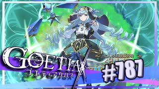 【#787】ゴエティアクロス◆悪魔少女×マルチプレイRPG【実況】