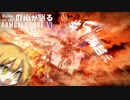 吹っ飛べ！【AC6】群雨が駆るARMORED CORE Ⅵ【ゆっくり実況】 Part.5