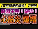 なんでこんなに増えるのでしょうか？