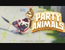 【VoiceVox実況プレイ】几帳面な子羊は眠らない【Party Animals】#11