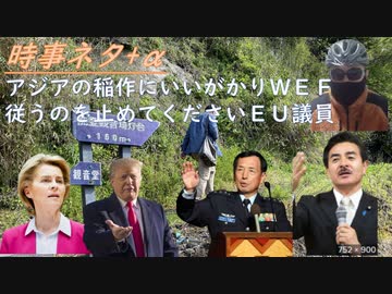 疾病Ｘビル・ゲイツの計画を粉砕せよｂｙリチャード・コシミズ：水田がメタンガスの発生源？言いがかりのダボス会議←日本はアジアで連携しここと手を切ろう：イスラエル人だけの戦争ではない【アラ還・読書中毒】