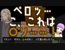 旅館の備品を勝手に舐めちゃおうv(^^)v【Night of the Crabz実況part2】