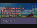【クトゥルフ神話TRPG】辻の妖怪 Part.1