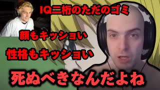 日本を舐めた外国人配信者にぶちぎれる親日フランス人おなだん