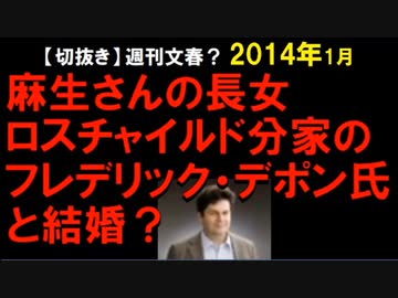 2014年情報　これが本当なら、娘を人質に取られたってこと？