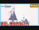 【ブルーアーカイブ】推しのツルギちゃんと共に幸せな学園生活を送りたい！part66