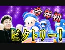 今年初めてのスクワッドが調子良すぎました!【フォールガイズ】