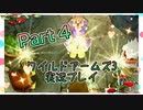 【実況】ワイルドアームズ アドヴァンスドサードやろうぜ！　その４ッ！