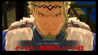 【ネタバレ注意】イースⅩ#42