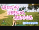 1%の○○と99%の○○である。【ボイスロイド実況】【パルワールド】【PALWORLD】