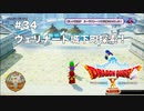 【初見実況】出会ったモンスターのドット絵を描くドラクエXオフライン#34 ヴェリナード城下町探索！