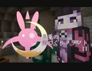 【Minecraft】月兎の街づくりクラフトII 第二話【結月ゆかり】