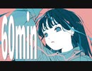 60分耐久 作業用BGM kawaii・Lo-Fi・ローファイ - Tea Time