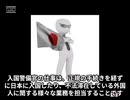 入国警備官ってどんな仕事なの