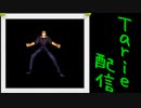 [MUGEN]  実況付きP操作 Tarie配信_407キャラ目  仙i水i忍