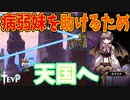 ありがちな展開で天国へ行くことに【TEVI】#27