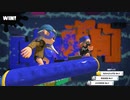 いまさら始める【スプラトゥーン3】～イカしたオトコになりたくて～ part8