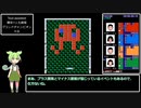 Tool-assisted 爆笑!!人生劇場 Part1