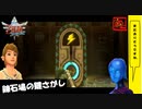 【 初めてのゼルダは始まりのゼルダ 】「 ゼルダの伝説 スカイウォードソード 」実況 part.33【ゲーム実況】【 ゼルダ史をめぐる旅 】