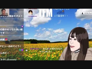 ホモと見るVtuberデビューするたぬかな