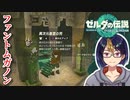 【ゼルダの伝説TotK Part103】ファントムガノン装備入手　※ネタバレあり　【#ゼルダの伝説/#ゼルダの伝説ティアーズオブザキングダム/#ゲーム実況/#初見実況/#VTuber】