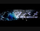 【終わらない雨宿りのお話】ツバメ/初音ミク