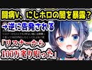 余命わずかの闘病VTuber、ホロライブ・にじさんじの闇を暴露→逆にやばすぎる闇を暴露されてしまう