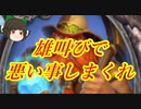 （ハースストーン）雄叫びのヤベー奴らを使ったハイランダー発掘ウォーリアー【ゆっくり実況】