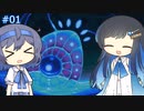 【Core Keeper】どうくつぐらしで青春します！ 1堀目 【CeVIO実況プレイ】