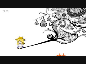 【東方自作アレンジ】夕立【ネイティブフェイス】