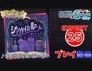 【プロセカ】 ショウタイム・ルーラー【EXPERT】 (AP)