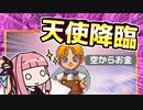 [DX人生ゲーム3]今年の年末も人生ゲームだ!!! #7 [VOICEROID実況プレイ]
