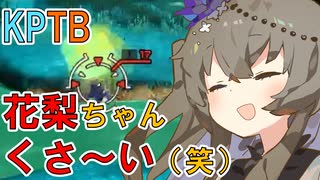 【DBTB】 ひまりちゃんのどんぼるふぁい！＃16　顔真っ赤で草