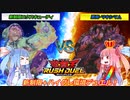 【遊戯王ラッシュデュエル】「悪魔マキシマム」vs 「エクスキューティー」ハイグレードコレクションで強化された悪魔Mで無双する茜ちゃん！【ボイスロイド実況】