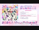 私のSymphony ～2023Ver.～ / Liella!