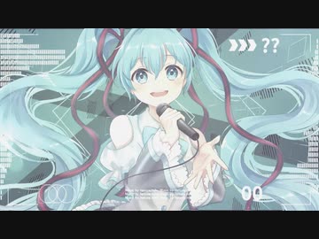 煌めくミライへ！！！ / 初音ミク