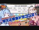 【パワプロ2022】琴葉茜のオーペナ日記『燃えよ琴葉ドラゴンズ！』03年目_前編(2025開幕～)
