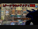 ランク3から光の創造神ホルアクティ降臨+副産物【遊戯王マスターデュエル】