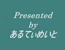 猟団対抗韋駄天　クック　【あるてぃめいと】