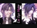 【MMD刀剣乱舞】光忠兄弟でキャットアイメイク【スイカ式実休光忠・Kei式燭台切光忠】