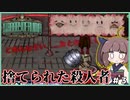 【Library Of Ruina】幻想体を捨てないでください #3【VOICEROID実況・東北きりたん】