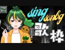 歌枠切り抜き　「怪獣の花唄」【#歌枠切り抜き  /#karaoke/#個人vtuber /#vtuber  】