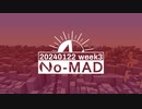 個人ラジオ『No-MAD（ノマド）』2024/01/22配信