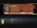 正式リリース！ストーリーモードで遊ぶ【Backpack Hero】＃４