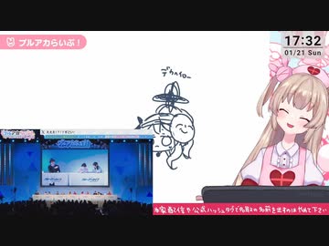 【ブルアカ】愛清フウカの唐突な供給に狂う名取さな【名取さな／切り抜き】