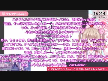 【ブルアカ】ヒナ(ドレス)で"視えた"名取さな【名取さな／切り抜き】