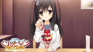 【癒しを求めて】"サノバウィッチ"実況プレイpart25