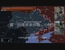 [讀み上げ] ウクライナに於けるロシア「特殊軍事作戰」の状況 (令和6 (2024)年 1月18日−1月19日)